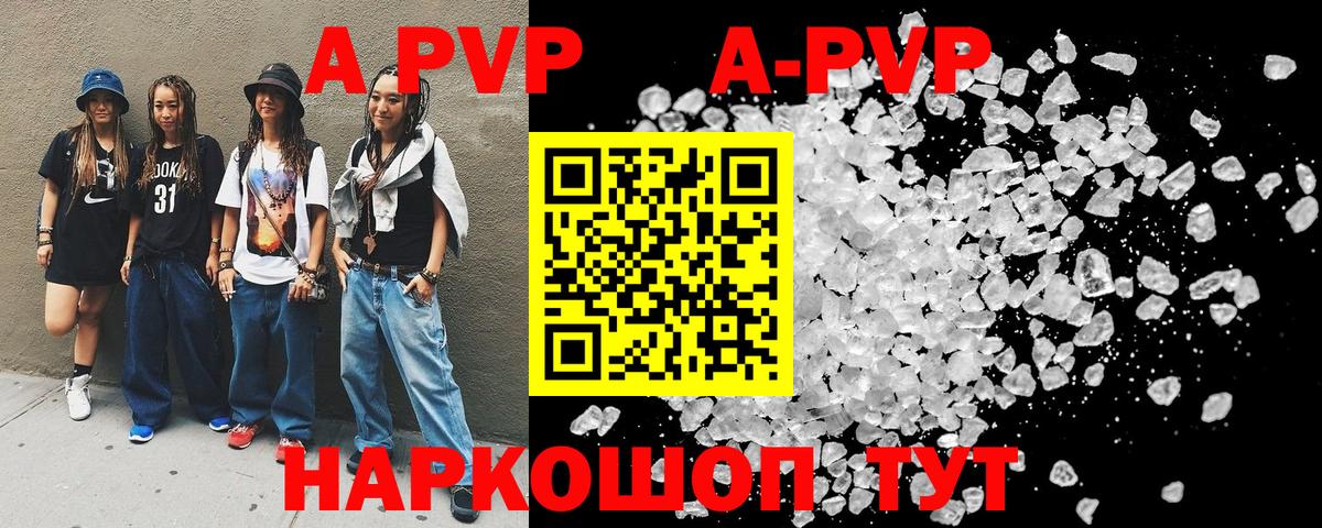 А ПВП Crystall  где продают   А ПВП кристаллы  А ПВП мука  Абинск  Вход с VPN 