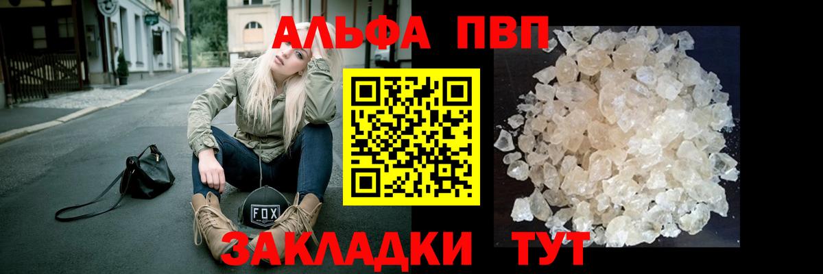 APVP VHQ Абинск