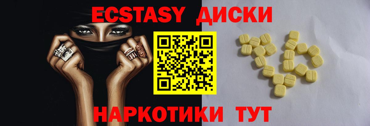 Ecstasy louis Vuitton  Вход с VPN  Абинск  ЭКСТАЗИ  ЭКСТАЗИ TESLA 