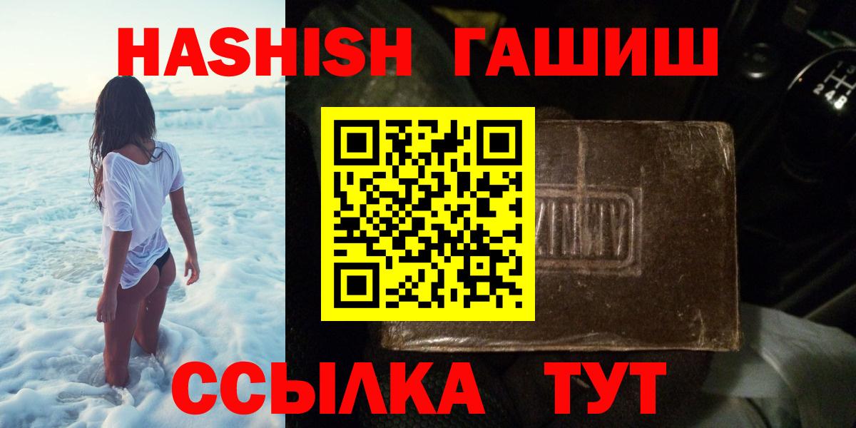 Абинск  ГАШИШ гашик  Гашиш  Вход с VPN 