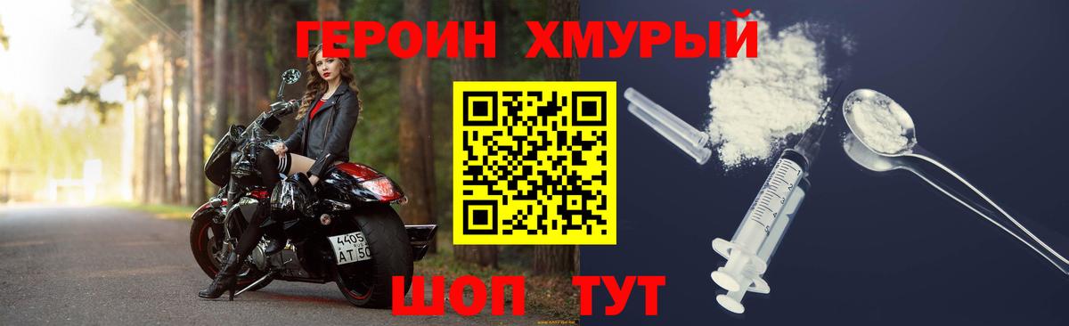 Абинск  Героин афганец  ГЕРОИН  Вход с VPN 