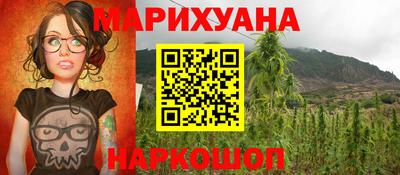 каннабис Абакан