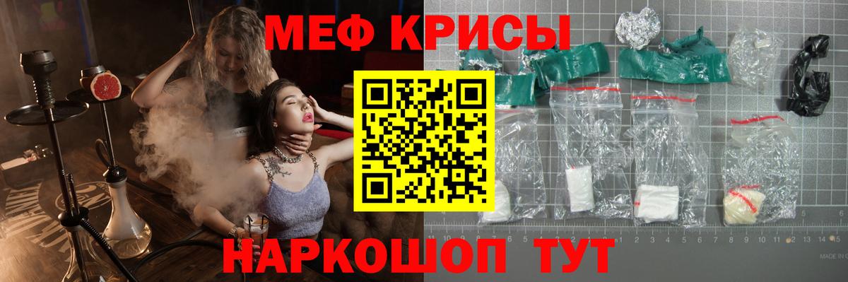 Абинск  Мефедрон  Вход с VPN  Меф кристаллы  МЕФ кристаллы 
