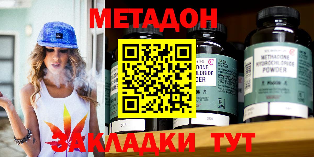 Метадон мёд  OMG ссылки  Абинск  Вход с VPN  Метадон кристалл 