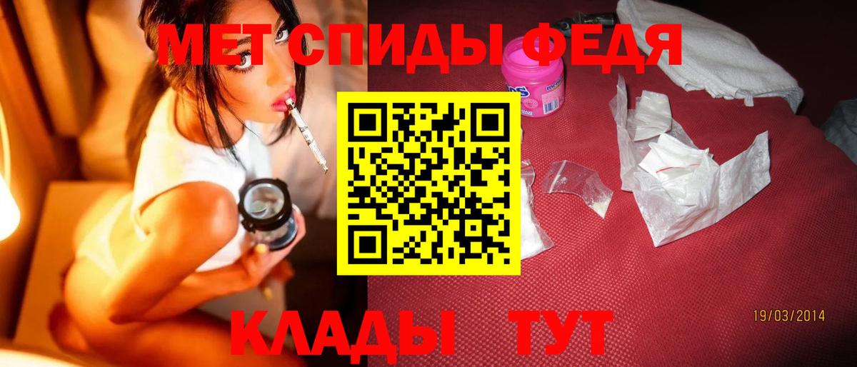 Абинск  МЕТАМФЕТАМИН витя  Вход с VPN 