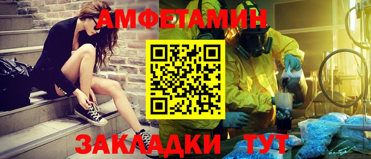 Метамфетамин пудра Абинск