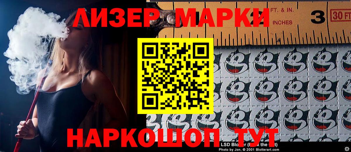 Марки N-bome 1500мкг Абинск