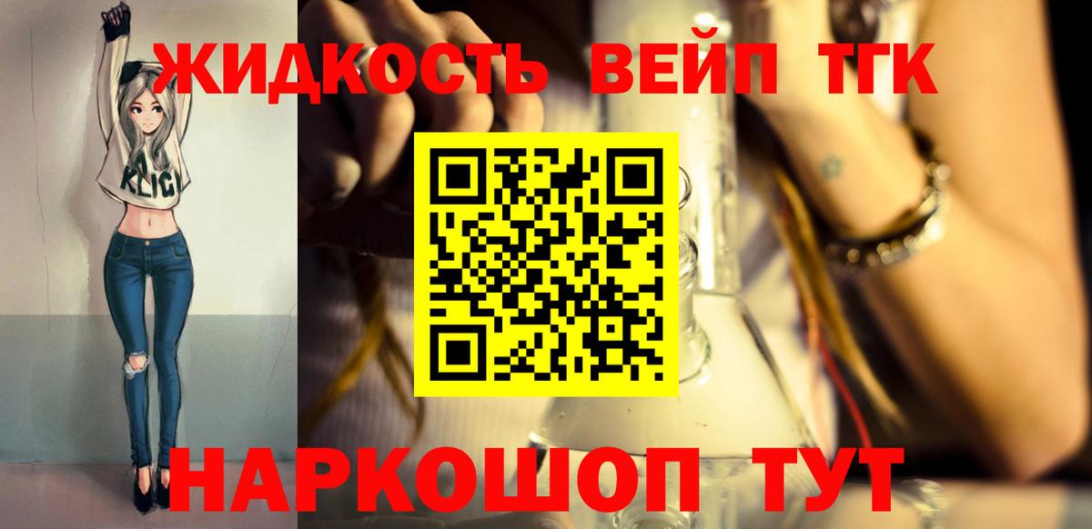 ТГК гашишное масло  Вход с VPN  kraken ONION  Абинск 